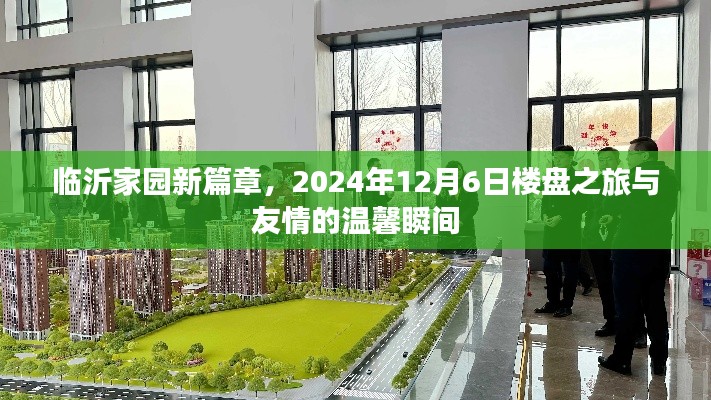 风驰电掣 第6页