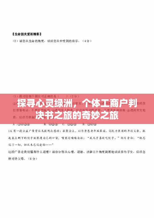 虎视眈眈 第4页