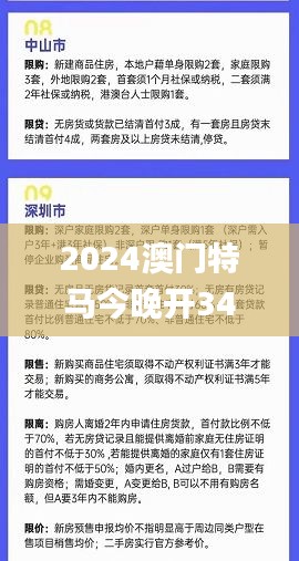 天生丽质 第4页