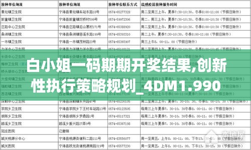 夫荣妻贵 第4页