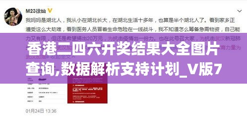 明夷于飞 第3页
