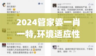 落落大方 第4页