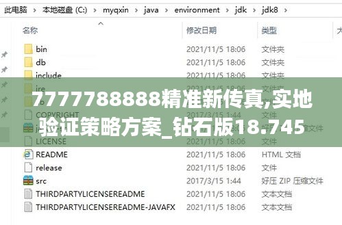 7777788888精准新传真,实地验证策略方案_钻石版18.745