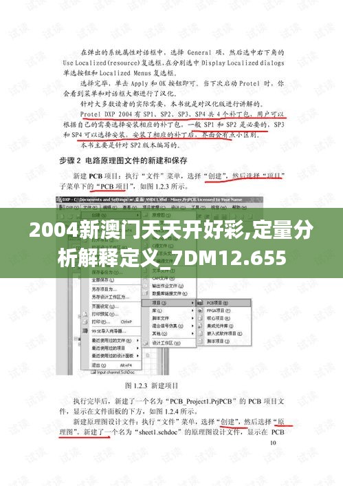 勤勤恳恳 第3页