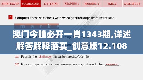 虎背熊腰 第3页