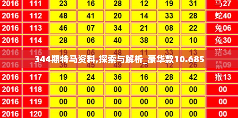 不畏权贵 第4页