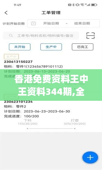 夫妻本是同林鸟 第4页