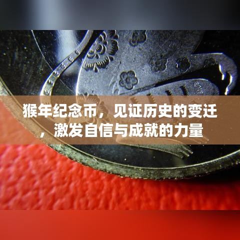 攀高接贵 第4页