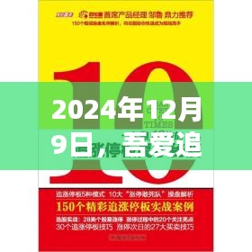 达官贵人 第3页