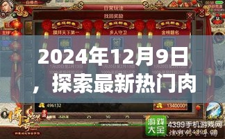 净化门窗 第381页