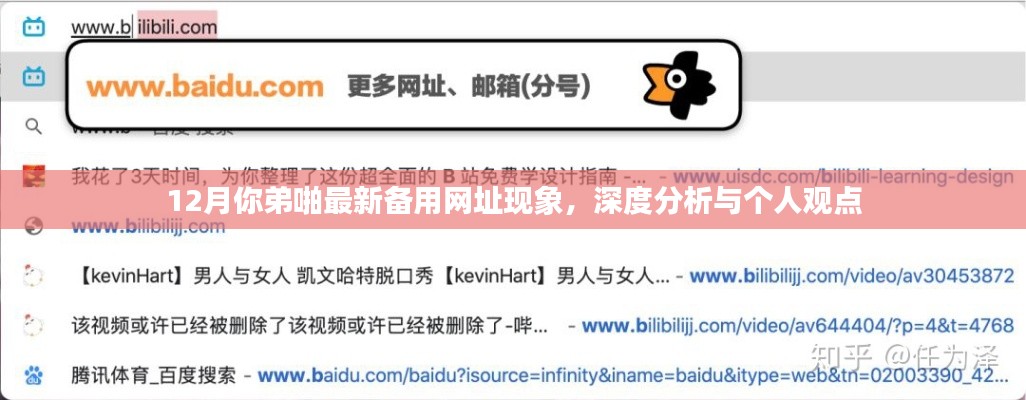 飞黄腾踏 第3页