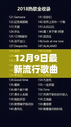 青天白日 第3页
