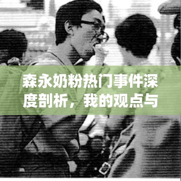 见仁见智 第4页