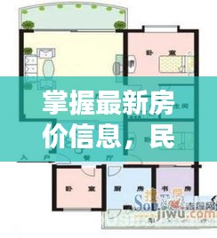 飞扬跋扈 第3页