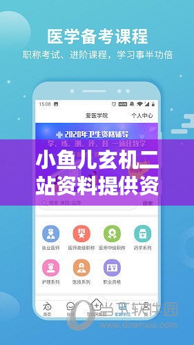 学贯中西 第3页