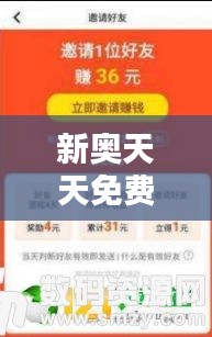 新奥天天免费资料公开348期：在线学习的最佳伴侣