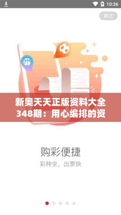 恋恋不舍 第3页