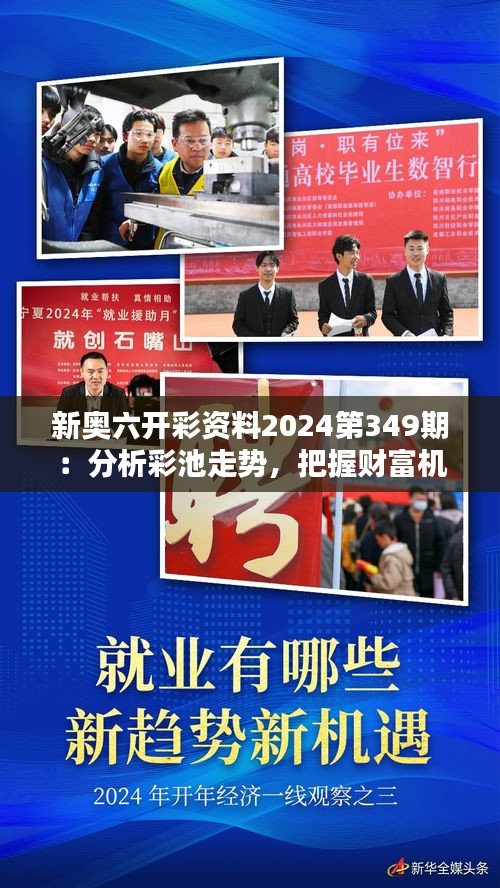 料事如神 第3页