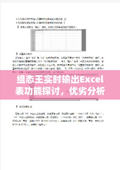 温柔敦厚 第3页