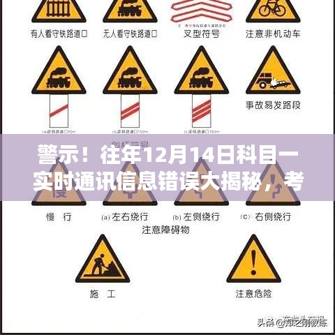 鸟惊鱼骇 第3页
