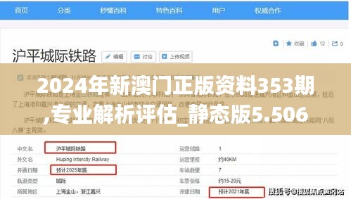 死得其所 第3页