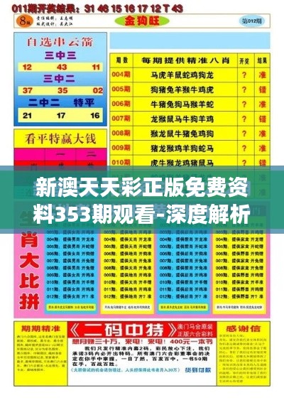 无拘无束 第3页