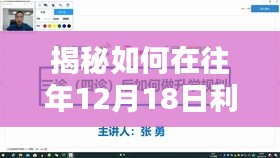 揭秘，如何在往年12月18日使用TWS3E实现实时翻译的超详细教程，轻松掌握技巧！