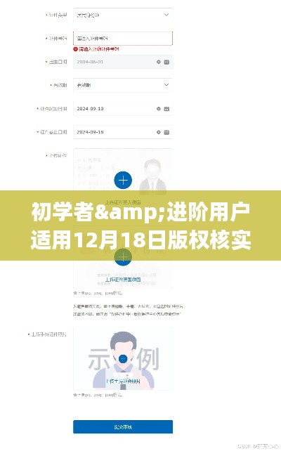 攀高接贵 第3页