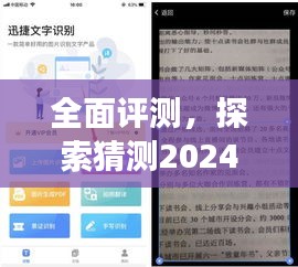 屯溪航班实时查询电话号码服务特性与体验全面评测，深度探索预测服务体验报告