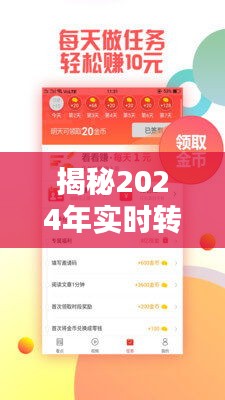 揭秘未来直播新商机，轻松赚钱指南，开启您的直播事业新征程！