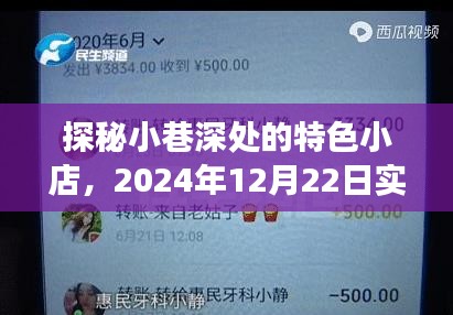 探秘小巷特色小店，实时转账银行卡号是否会变更？