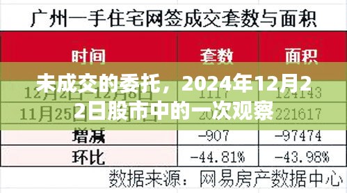 蚁出蚋飞 第3页
