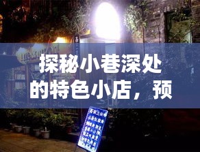 诚心诚意 第3页