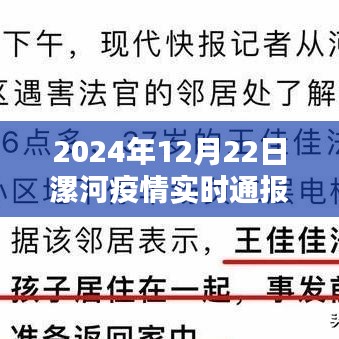 漯河疫情最新实时通报（XXXX年XX月XX日更新）