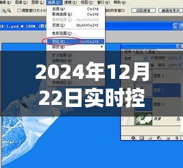 实时控制抠图方法详解，步骤与技巧（日期标注）