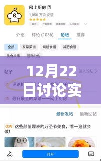 12月22日实时消息热议