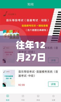 茅台实时价格查询，12月27日APP查询攻略