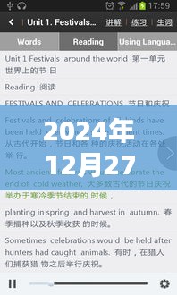 破马张飞 第3页