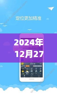 唐山天气实时查询，精准预报尽在指尖