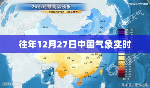 气象实时数据发布，中国历年年末气象概览
