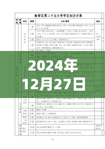 满江红实时影评，深度解析电影评价及观众反馈