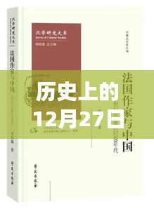 蜗牛视角，历史上的热门书单回顾——12月27日篇