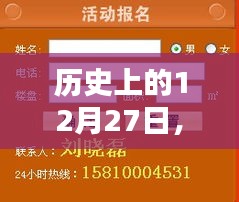 历史上的12月27日，品牌热门表情包回顾