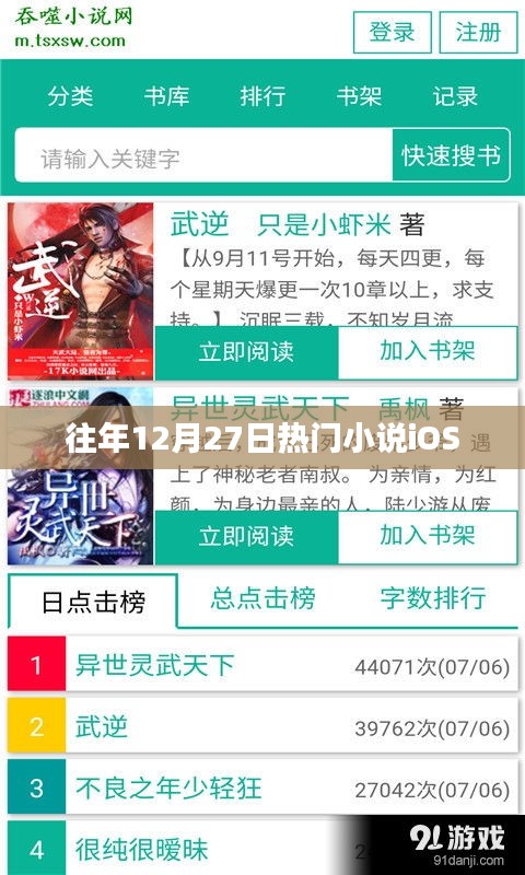 鸟面鹄形 第3页