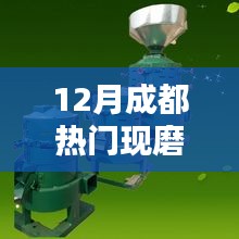 成都12月热门鲜米机规格介绍