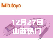 山西粗糙度仪厂家推荐，专业供应，品质卓越