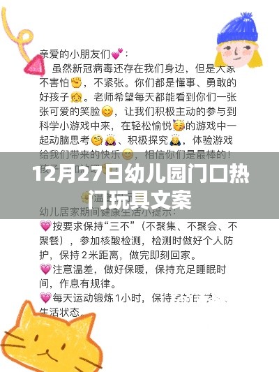 幼儿园门口玩具盛宴，最新热门玩具大盘点