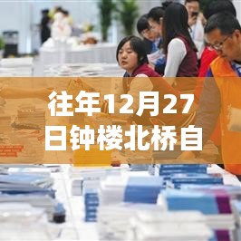 钟楼北桥自由行，热门攻略揭秘