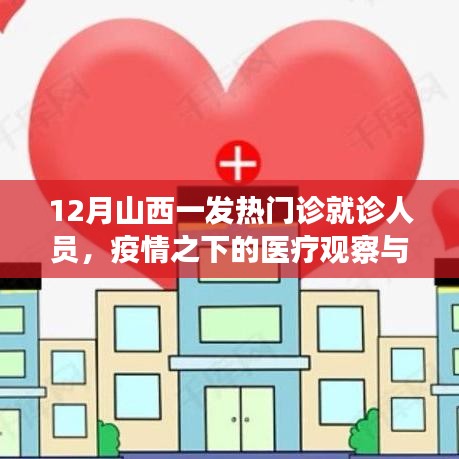 矢志不渝 第3页