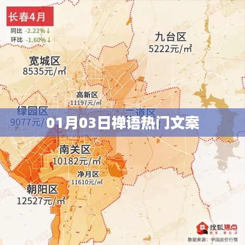 禅语精选，每日一句心灵启示